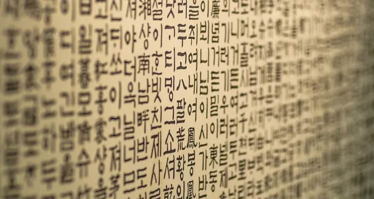 Wszystko co musisz wiedzieć o języku koreańskim zanim zaczniesz naukę